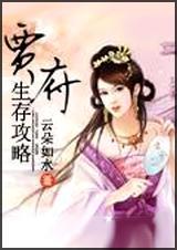 贾府的日常生活特点
