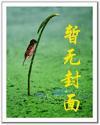 斗罗被夺魂骨的我成了绝世杀神