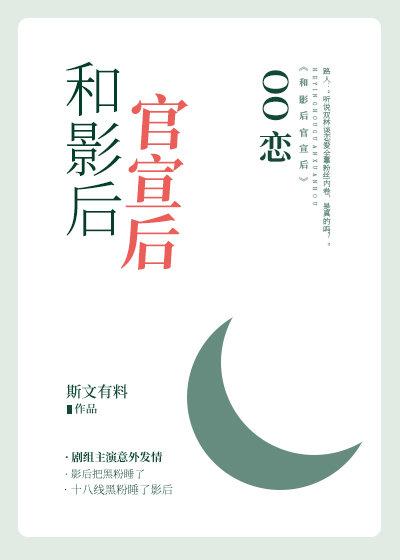 和影后官宣后oo恋了