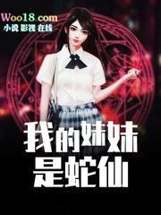 我的妹妹是c