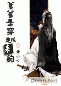 穿越爹爹我爱你