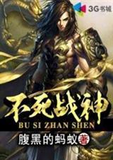 不死战神成就皮肤