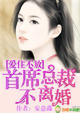 首席爱你不迟