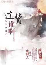 聊斋作者?
