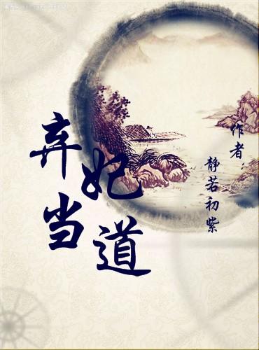 从庶女到后妃双生弃妃