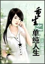 重生崛起人生txt全本