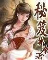 秘笈治道