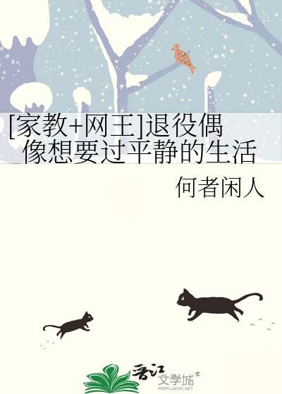 综漫网王之女主是退役军人