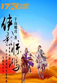 侠影惊鸿2剧本杀角色推荐