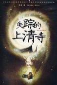 失踪的上清寺老曾的手势