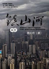 末世我有一颗山河珠