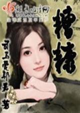 将军夫人不撒娇免费阅读70章