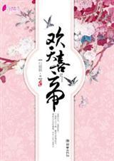 欢天喜帝有车吗