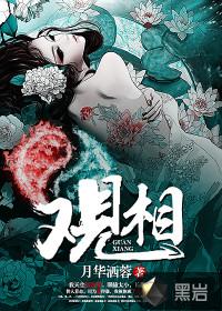 盲眼神婆2021