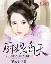 厨娘商城诈骗