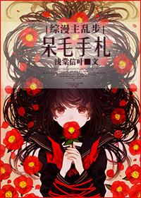 乱步主攻