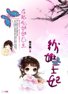 王妃粉是什么颜色