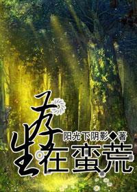 生存荒诞
