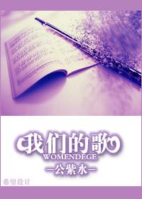 我们的歌第六季2024