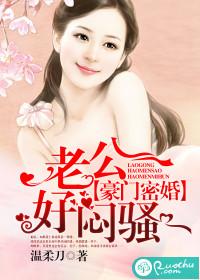 豪门千金宠妻