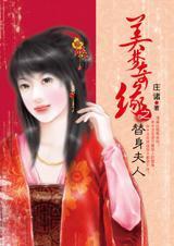 薄总疯了 清咖醉梦