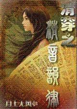 清穿之之