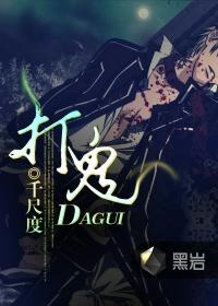 打鬼手机版