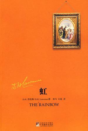 彩虹the rainbow