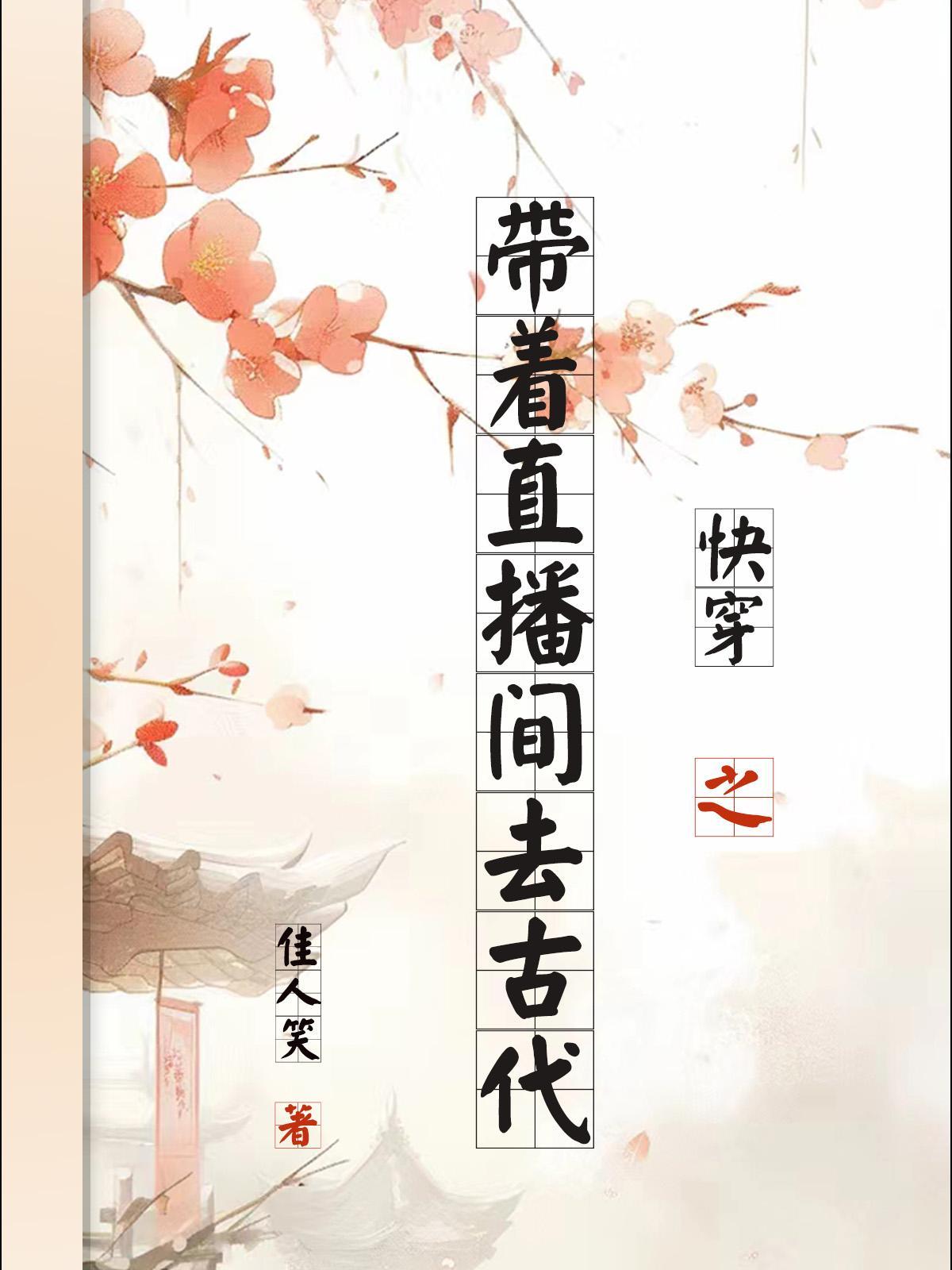 快穿之带着房间穿越免费