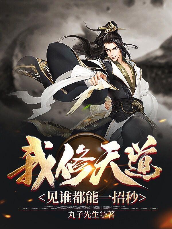 罗天九道天书免费完整
