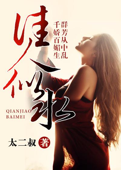 似水佳人王小野