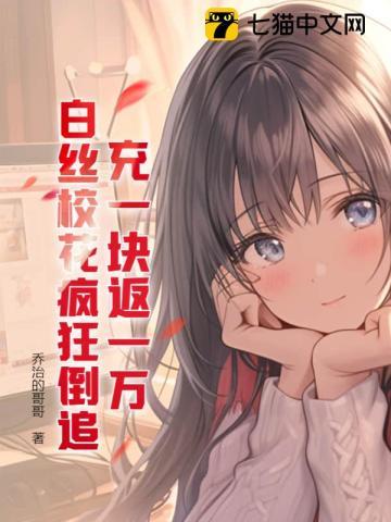 穿白丝的校服