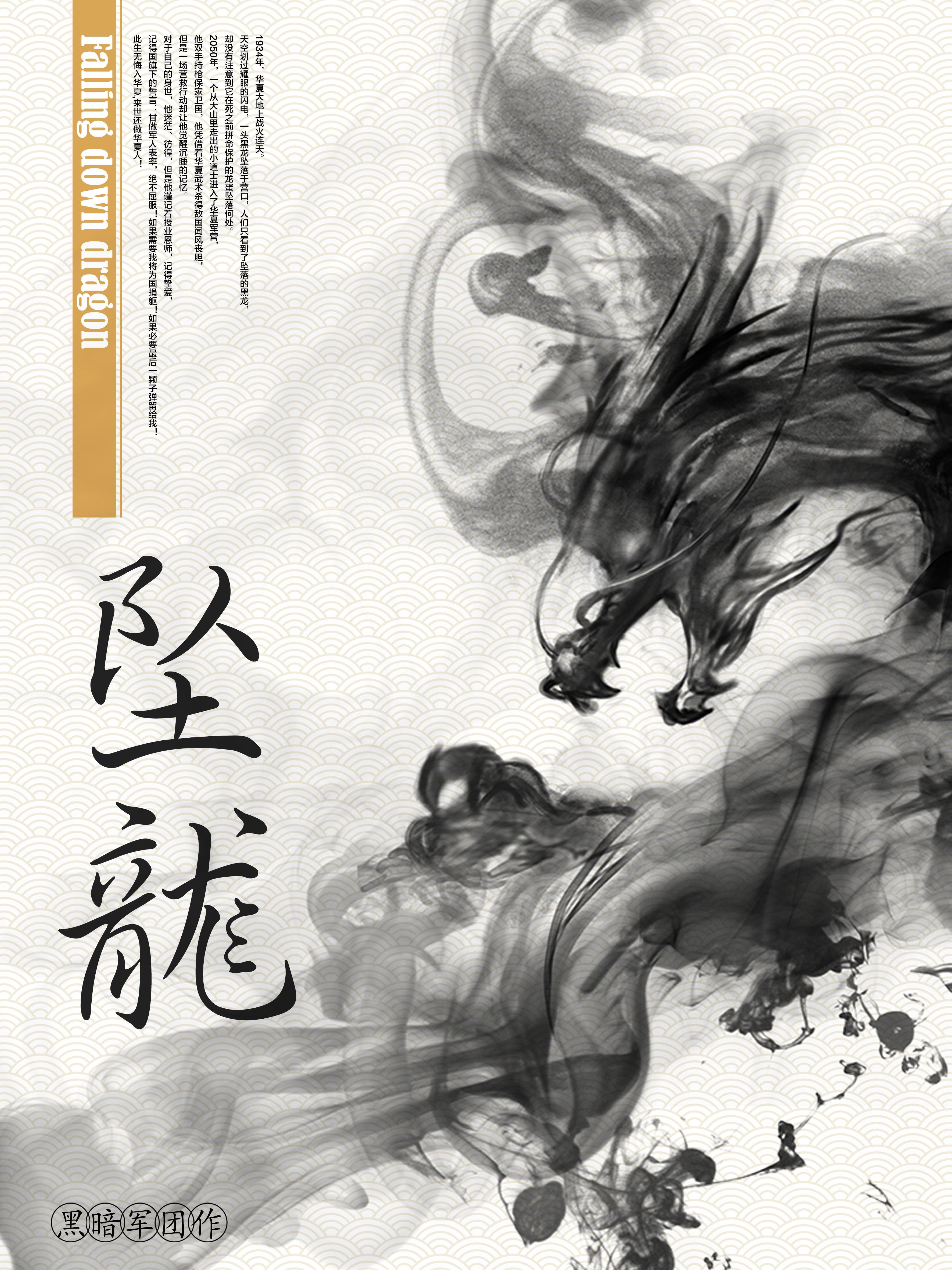 坠龙壁小黄龙怎么触发