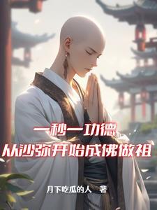 佛门二圣是谁