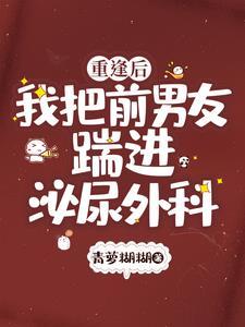 他诱哄着她放松