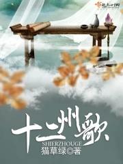 十二