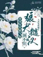 魔王大人深不可测晨星