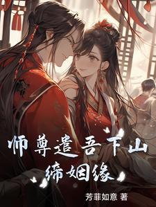 师尊ⅹ徒弟