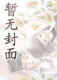 诱你心动笔趣阁