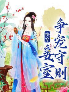 妾室文