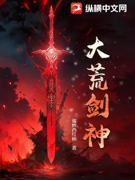 大荒剑神决小云云人物简介