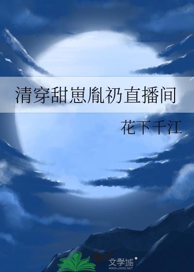 清穿之胤禟甜宠福晋