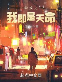 华娱之我即是天命 起点