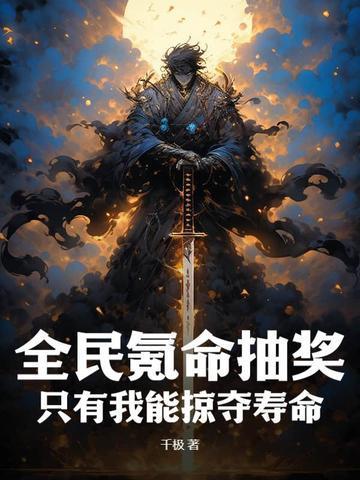 全民抽手机