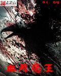 血月blood moon