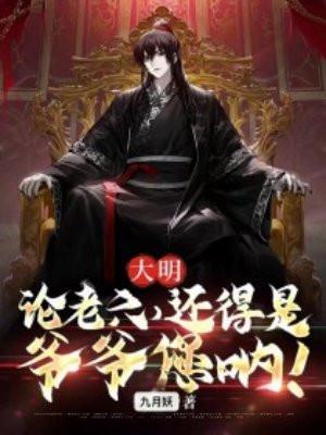 老六什么意思?