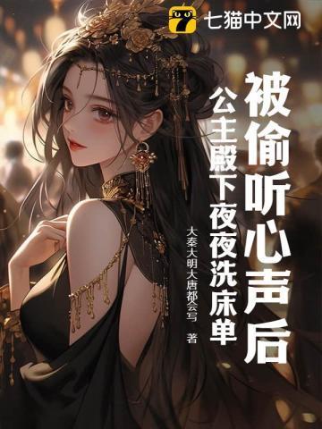 公主半夜又爬我窗户 作者九皇叔