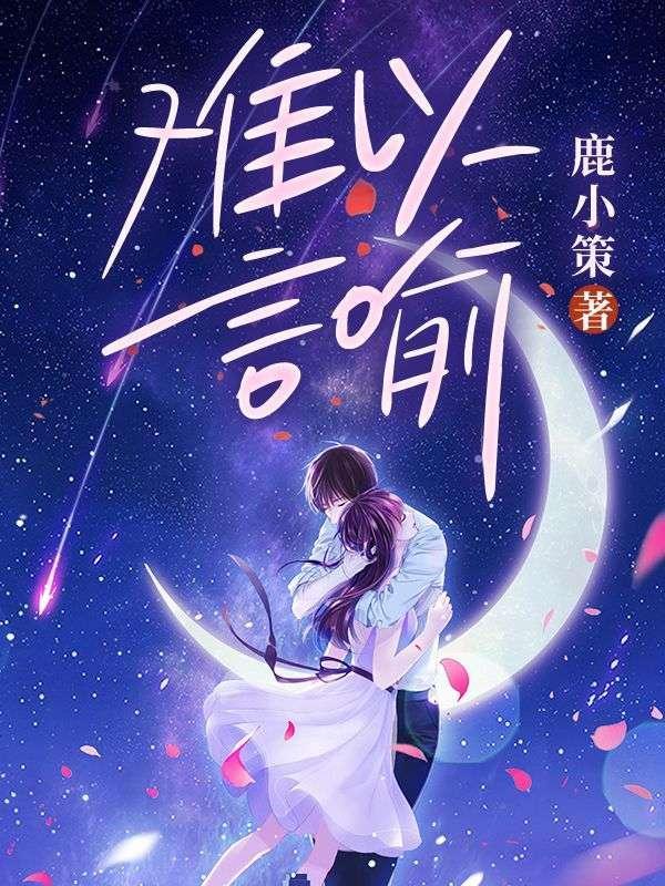 二嫁京圈大佬前夫急疯了第753章