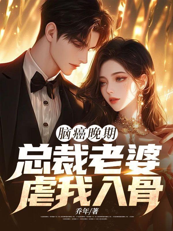 脑癌晚期会怎么样