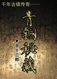 青铜道具